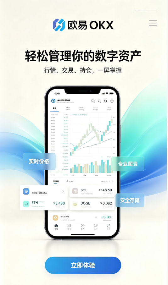 欧交易所平台app配图一