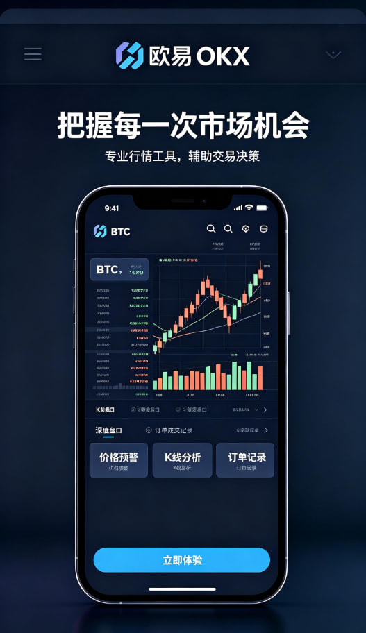 欧交易所平台app配图三